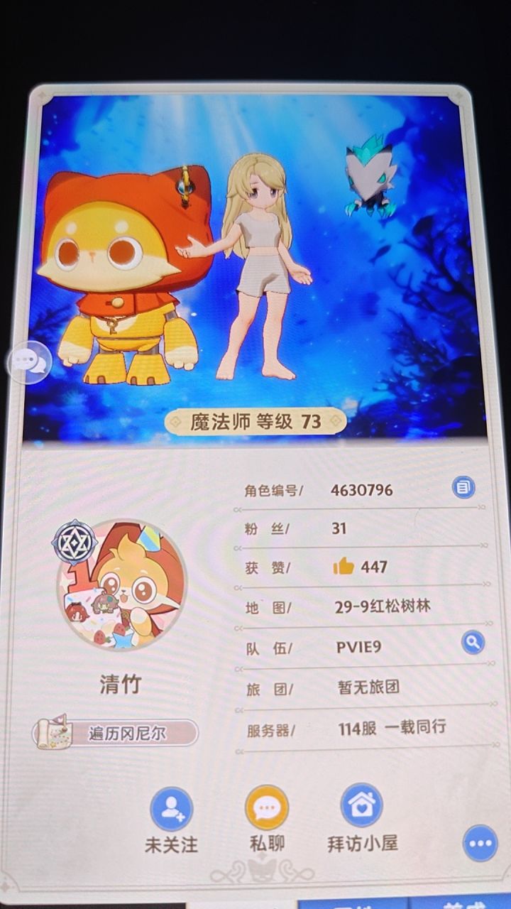 114服避雷截图