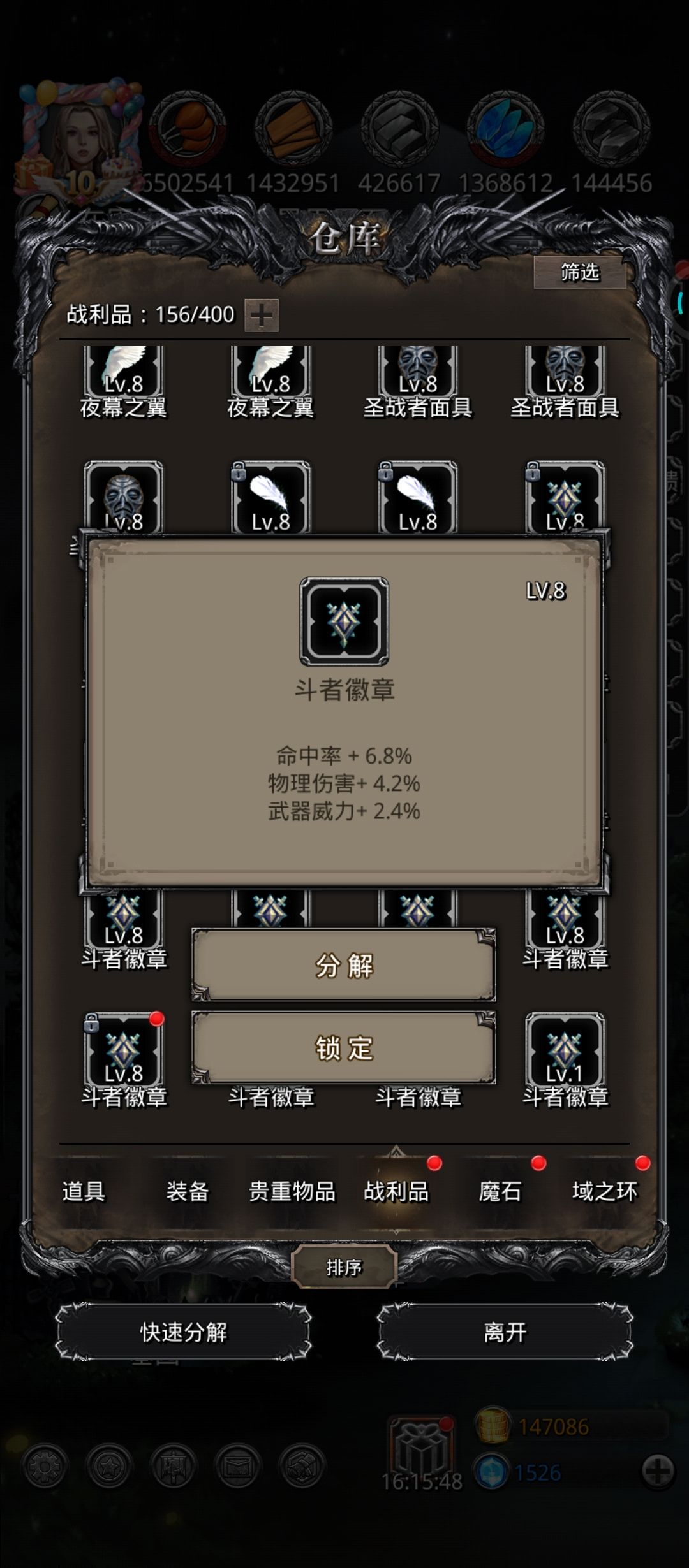 物伤这么难出货吗 3