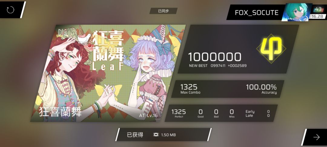 手持击破/狂喜蘭舞 AT16 AP!! 1