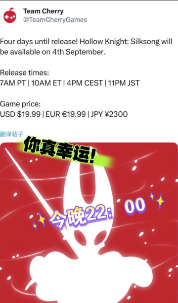 六年了哥们，《丝之歌》真的来了！今晚发售