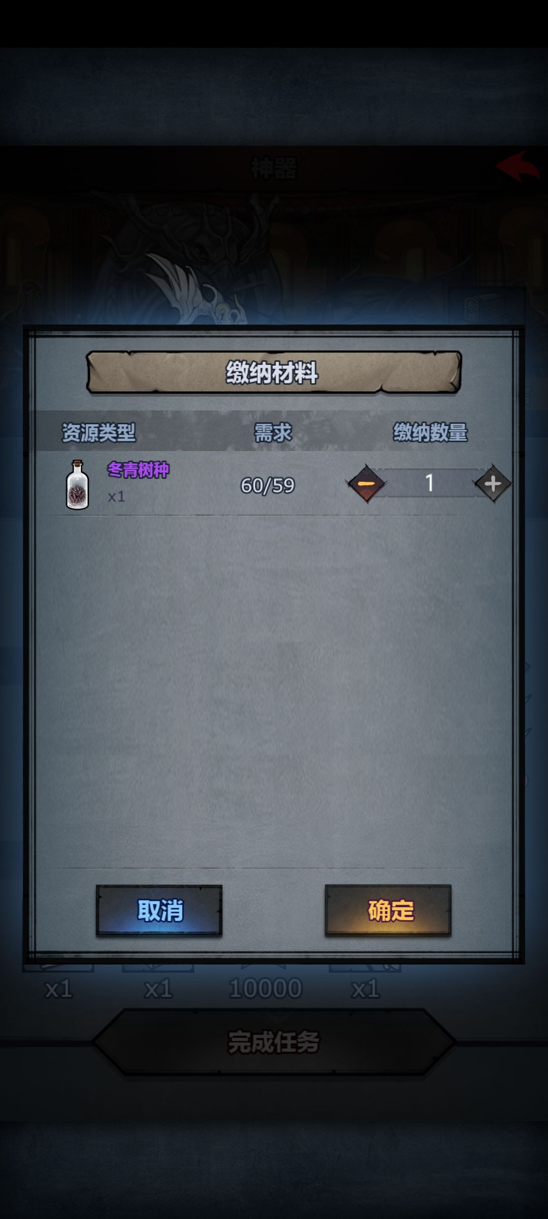 小号清空穷鬼悬赏商店 3
