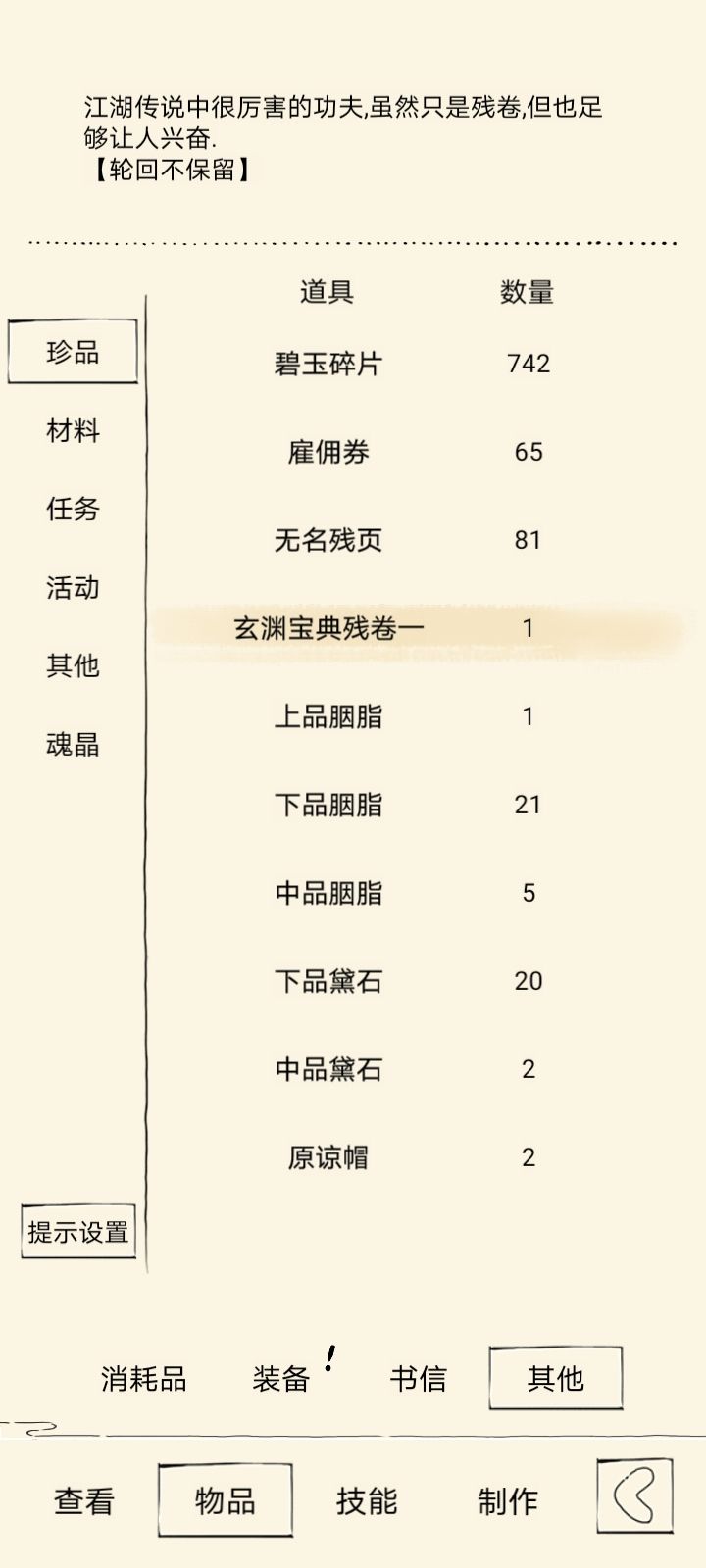 九爪 3