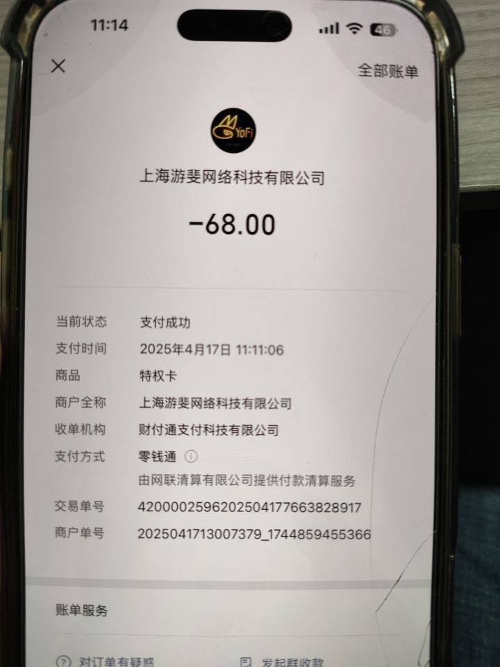 充值也不到账截图