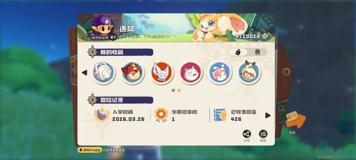 好友滴滴 扩充好友列表截图