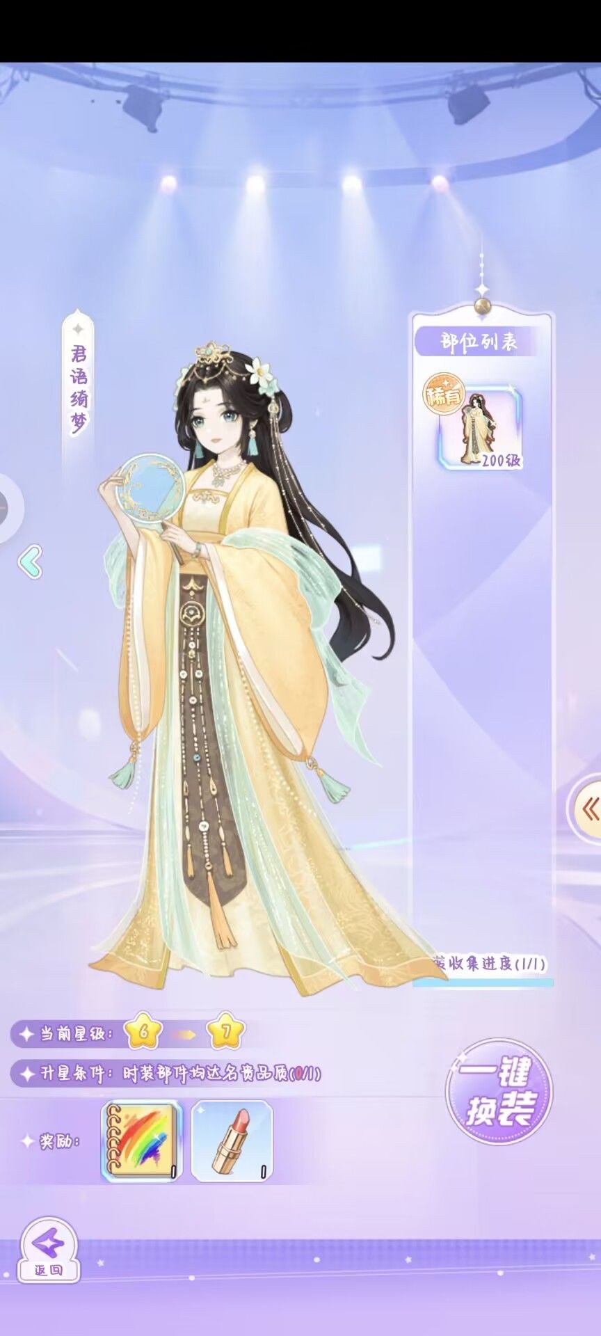 【开间服装店】穿搭分享 月满西楼 2