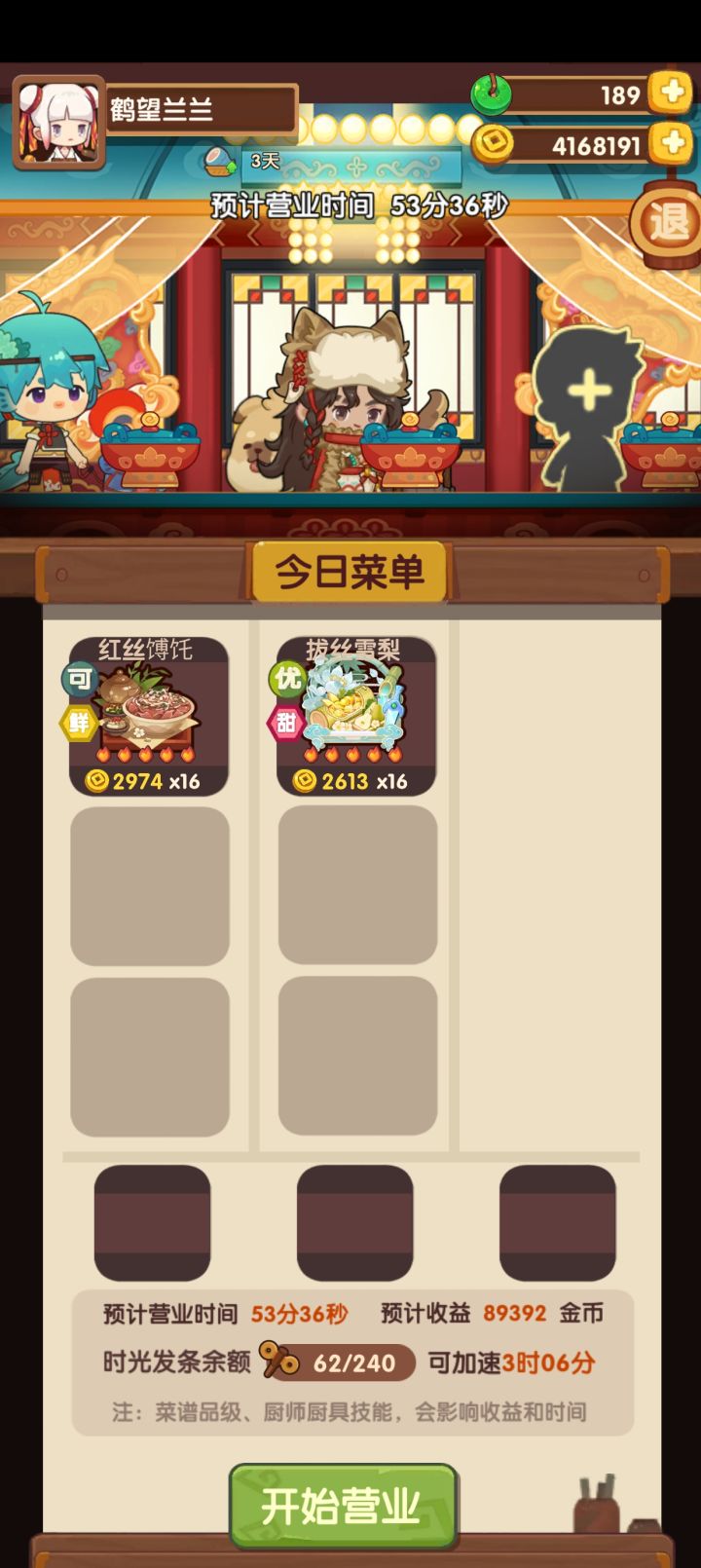 姒露这个金币加四十五是怎么生效的截图