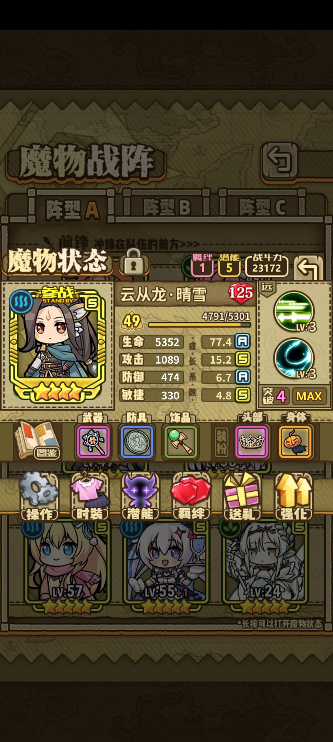 魔物娘推荐截图