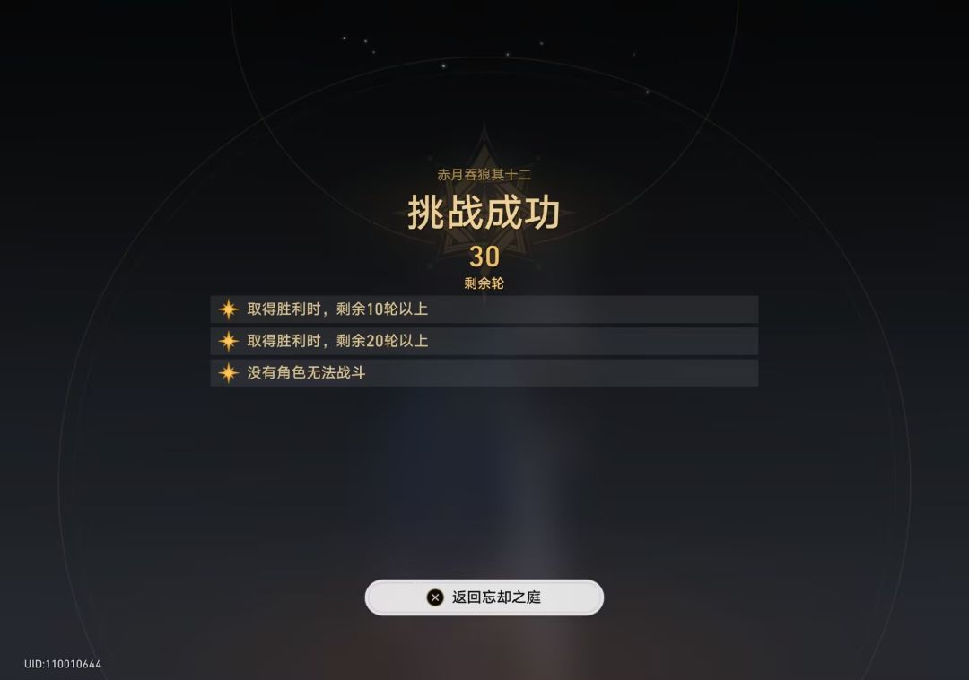 忘却之庭0t 1