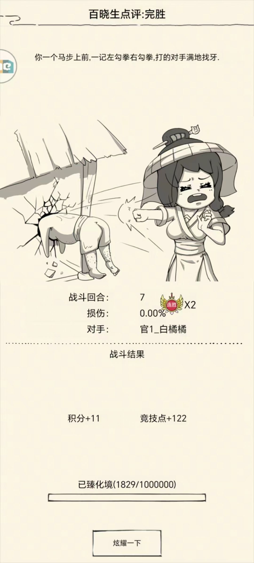 重新实测了一下九剑——仅供参考（顺便聊聊小李信手领悟的事）截图