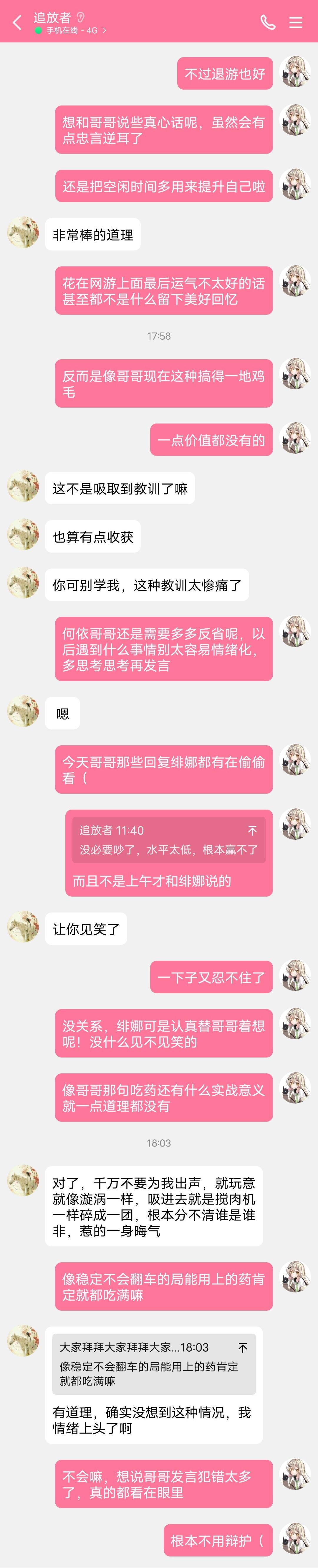 【大结局】闹剧结束,请大家散了吧 2