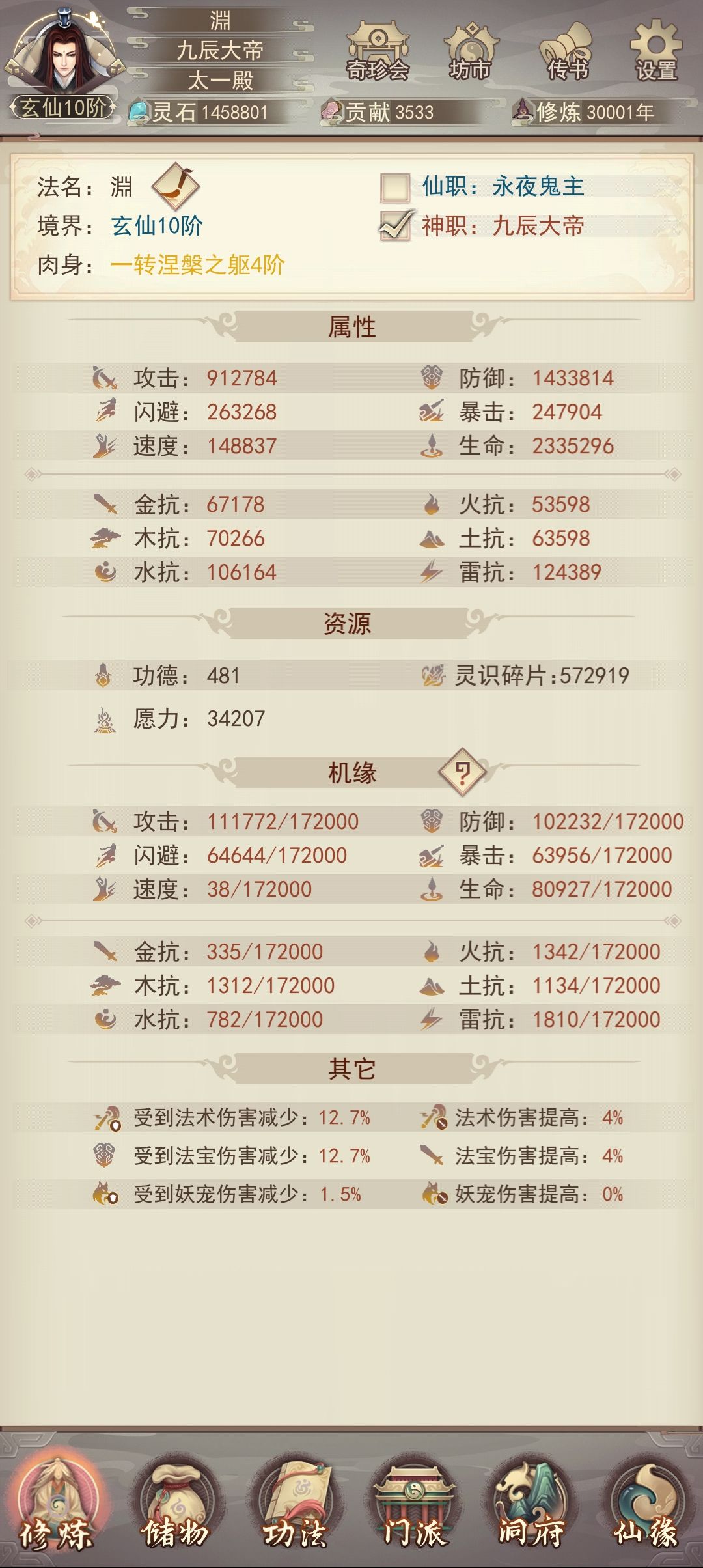 三万年啦!! 1