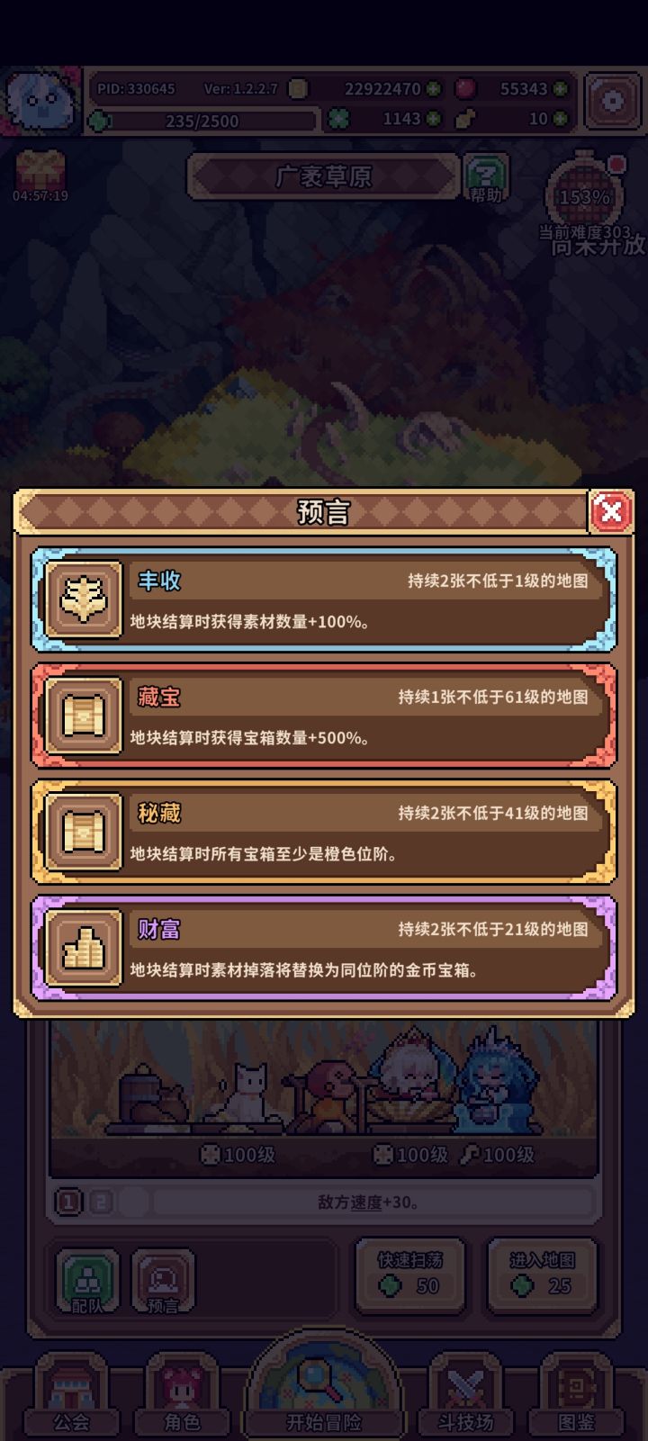 这原本是刷宝箱的第一天截图