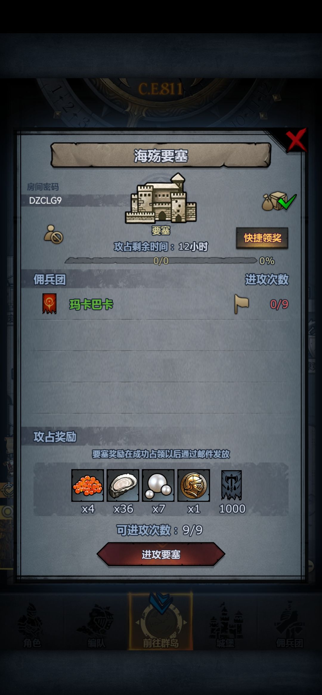 萌新开日车 3
