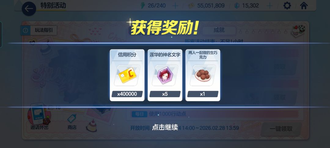 本次情人节收入1 10