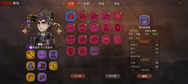 emmm,这装备是不是出错了?怎么圣骑士不能穿,套装里其他几件都可以正常带截图