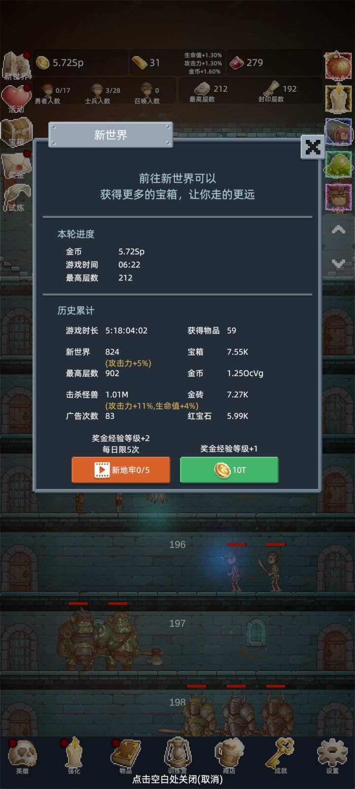 正能量截图