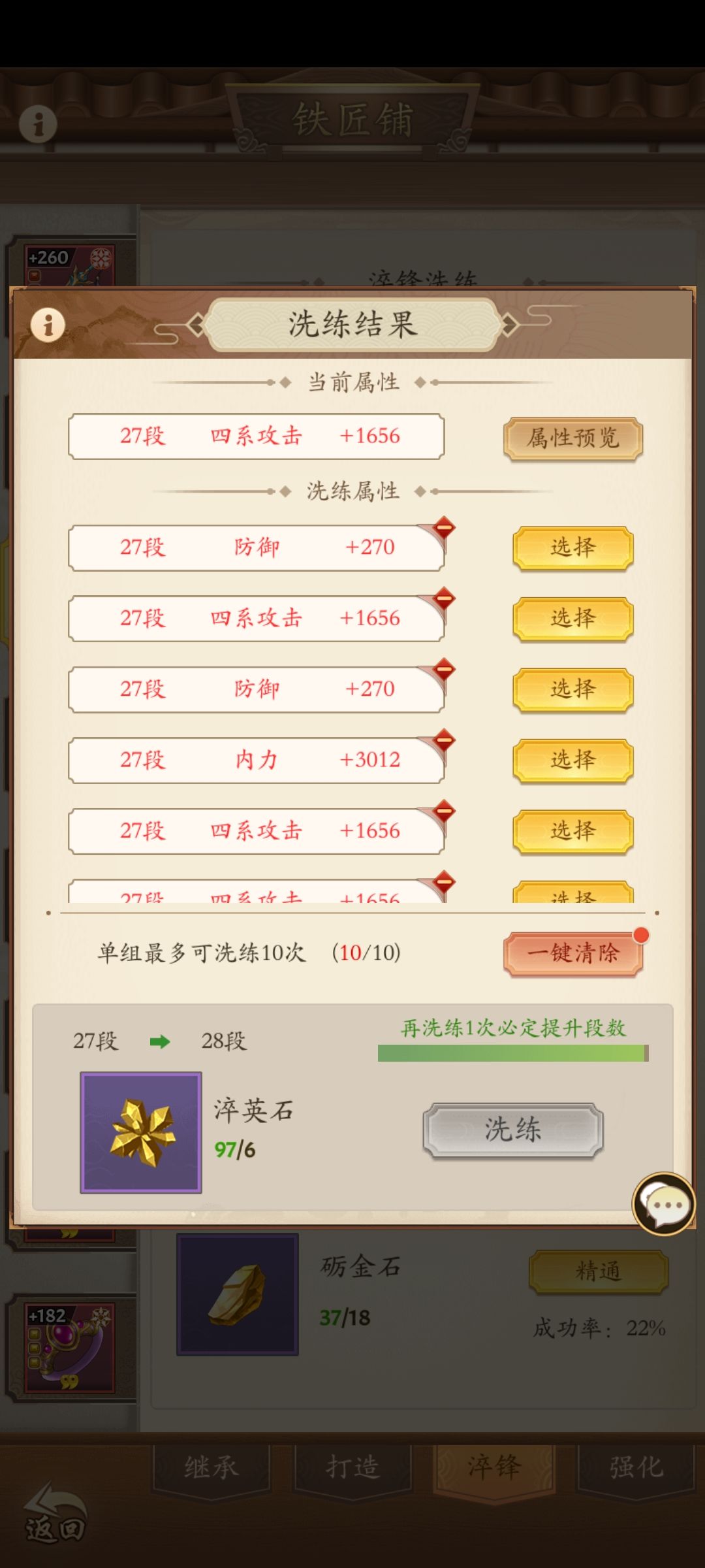 你就直接说要多少个才能升一级行不,恶心谁呢。 1