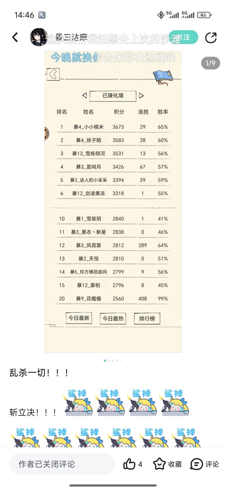 超级无敌合并(可回复版)截图