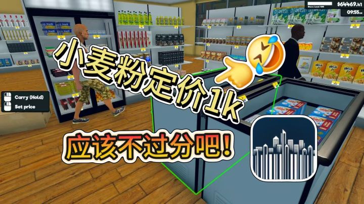 自己开家超市是何种体验?模拟经营类高评好游！截图