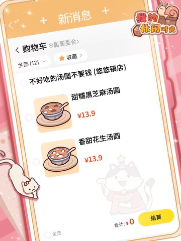 🏮你喜欢吃什么馅的汤圆？🏮