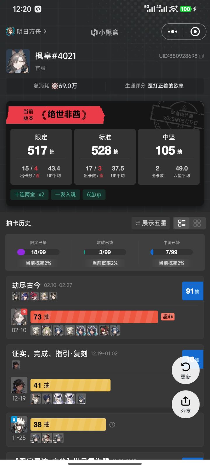 不让我过个好年是吧截图