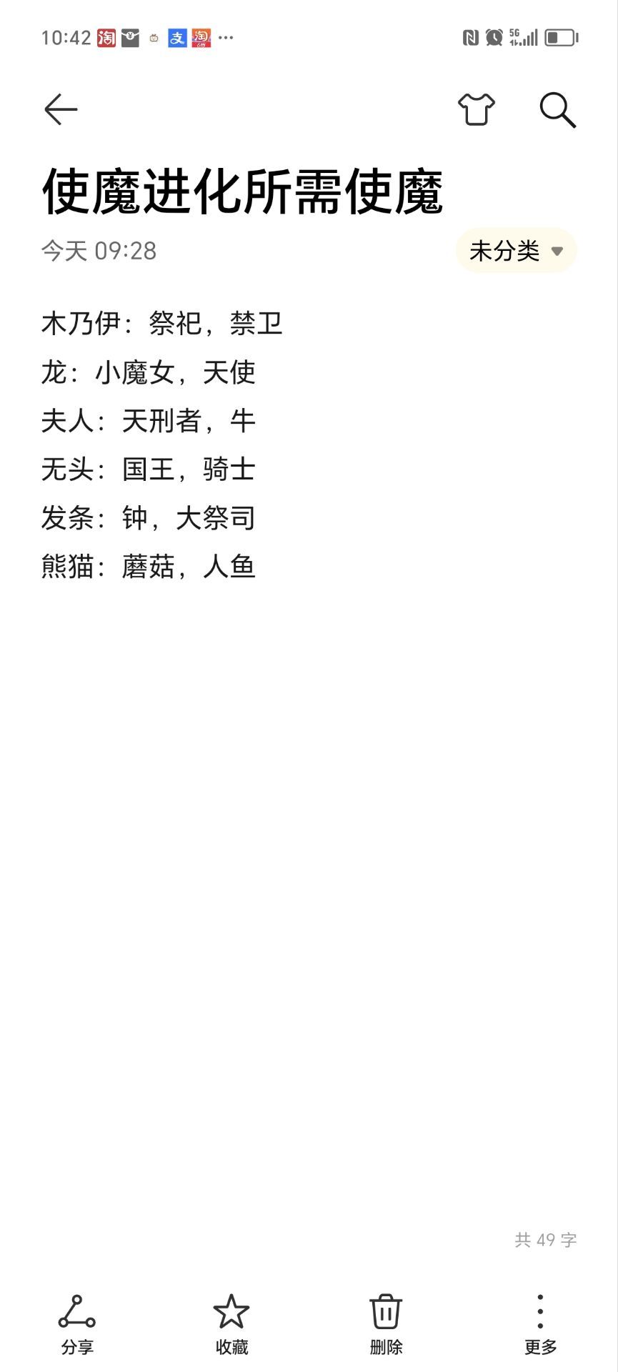 光龙🐉PVP，已经跌落神坛了。截图