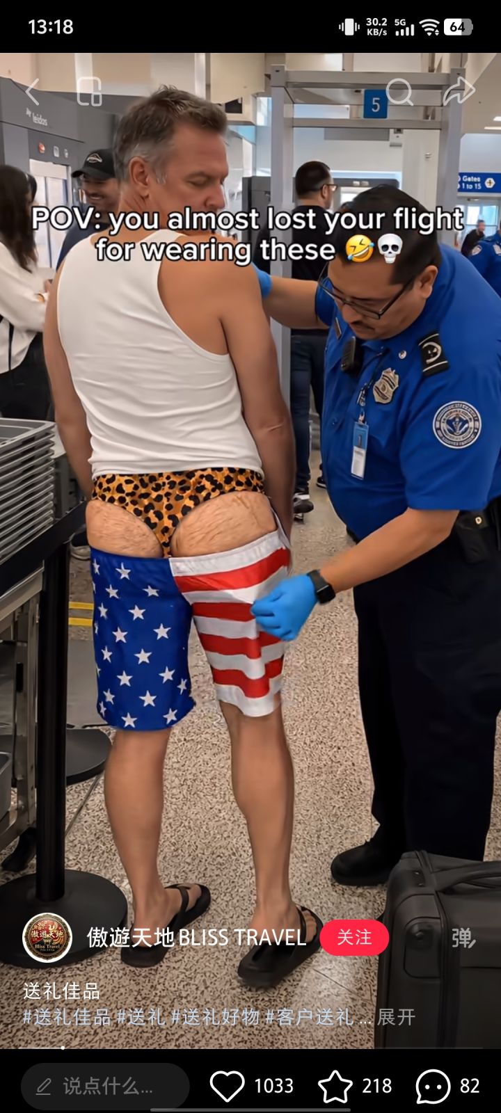 好奇,如果出男角色画的背也是摇臀么?截图