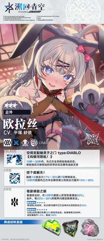 【骑士介绍&性能解析】