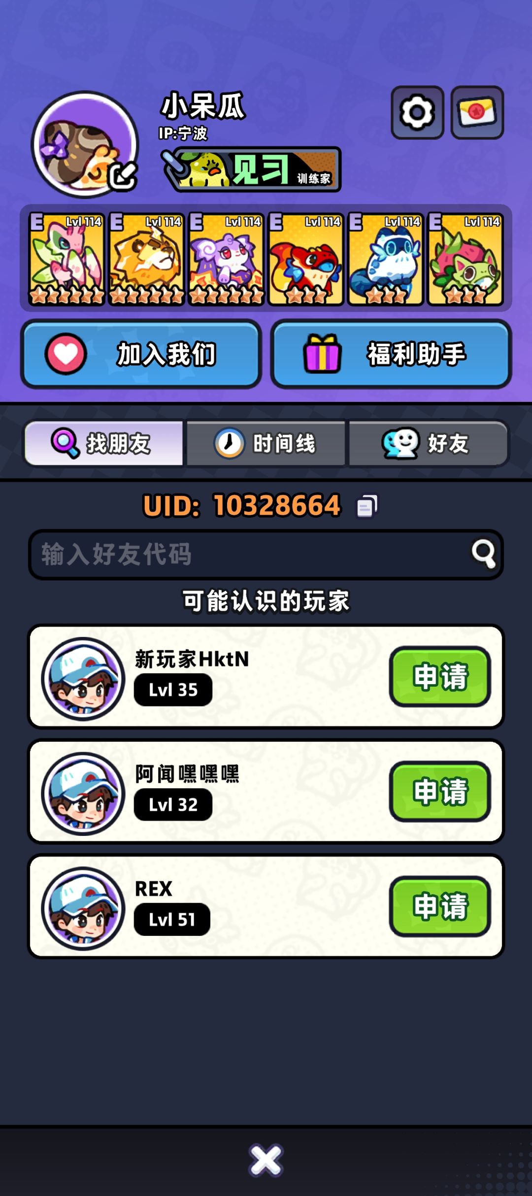 求队伍 1