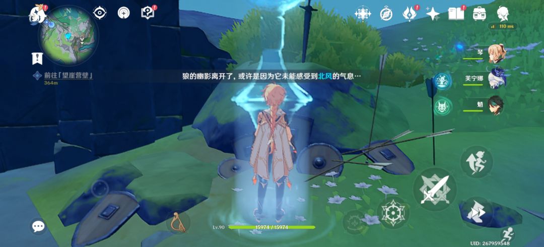 北风的气息是啥?有谁知道吗 1