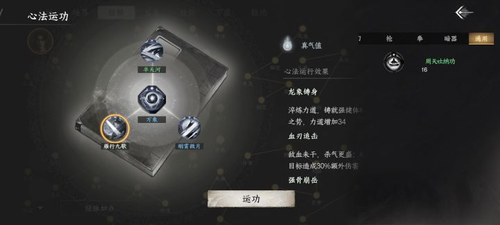 为什么没有吸星的心法截图