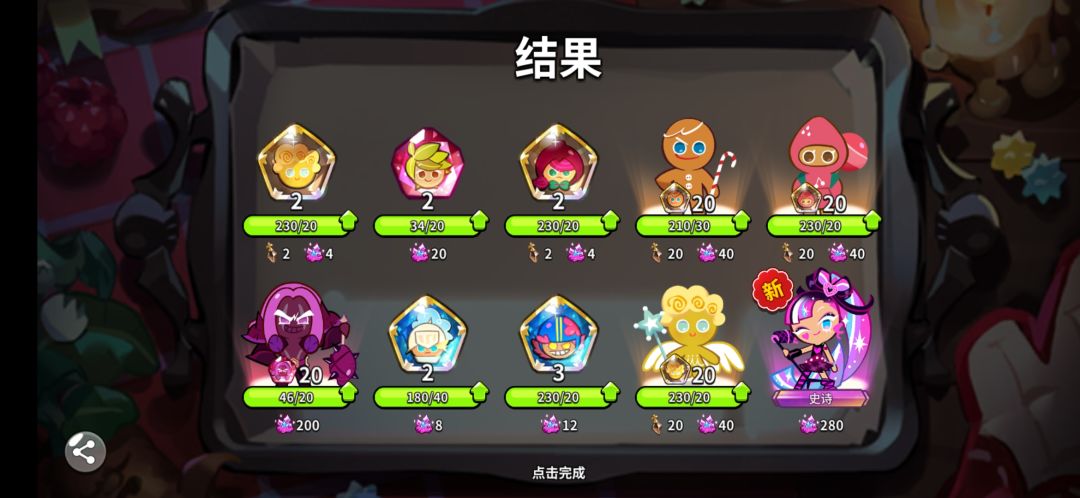 第一个十连抽啊 1