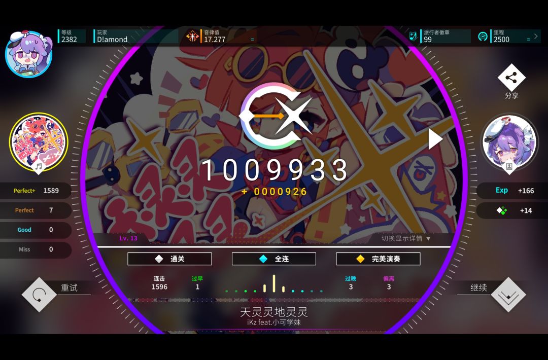 “=” 16