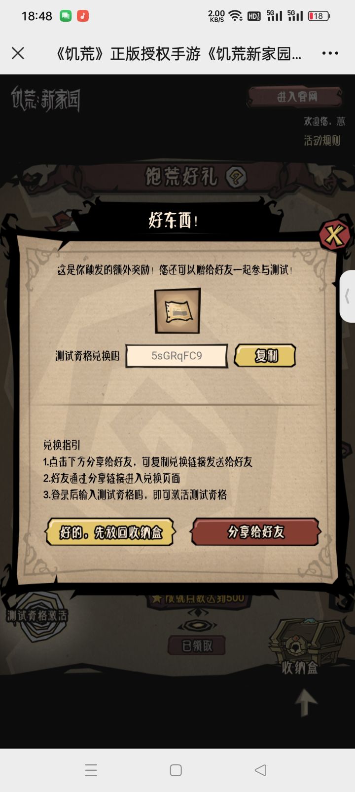 蹲个大佬一起玩截图