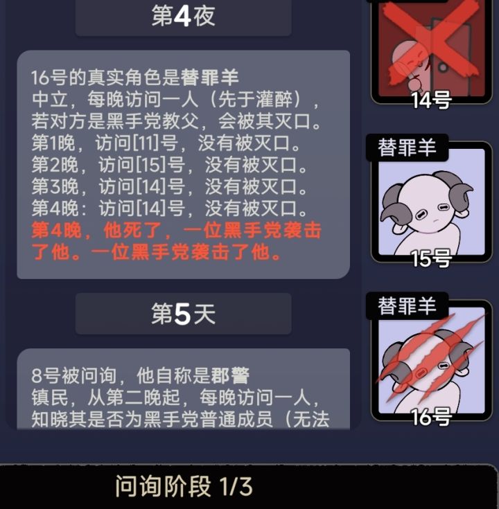 我就说没有哪天死了俩人原来是你呀截图