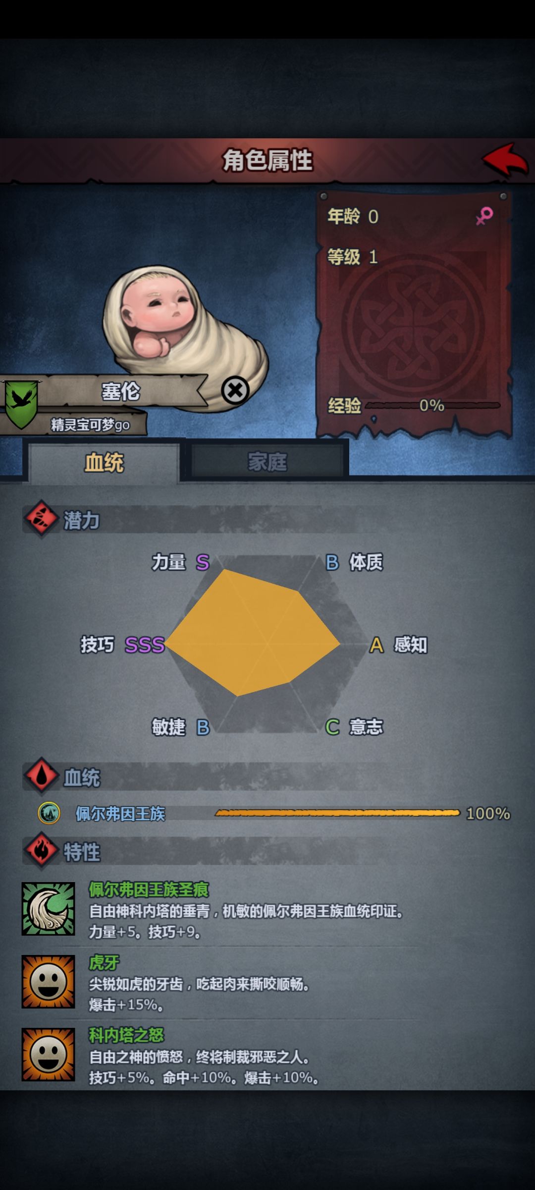 终于有神子了 3