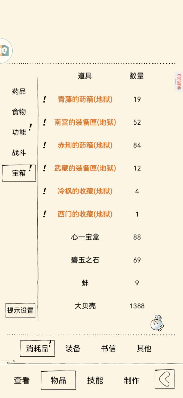 梭哈是一种智慧截图