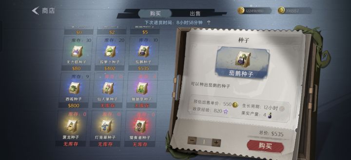这个这个是bug吗,16个小时种西瓜的1个经验,茄子12小时800多经验#反馈截图