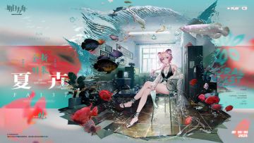 【新增服饰】
//夏卉 FA137 - 林
MARTHE [珊瑚海岸/CoralCoast]夏卉系列泳衣137款。参考少女的身材和体质，采用天然材质制成。追求今夏最领先的设计潮流。
_____________
“紫色的林”处理账簿，“多彩的鳞”环绕游弋。你我既非林也非鳞，又怎能知道其中的苦乐呢？
动态形象时装「夏卉 FA137」动态动作展示：https://ak.hypergryph.com/ar