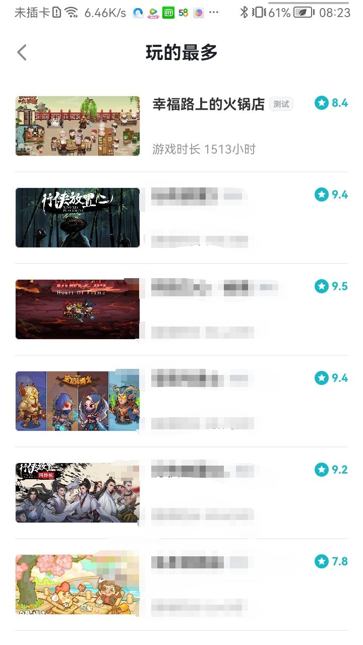 动态图片 5