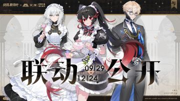 《战双帕弥什 x IPSTAR潮玩星球》联动PV公开 | 绮趣秋遇