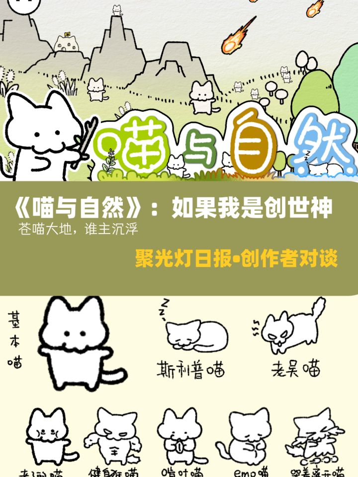 重生之我成为了哈吉米之神？！截图