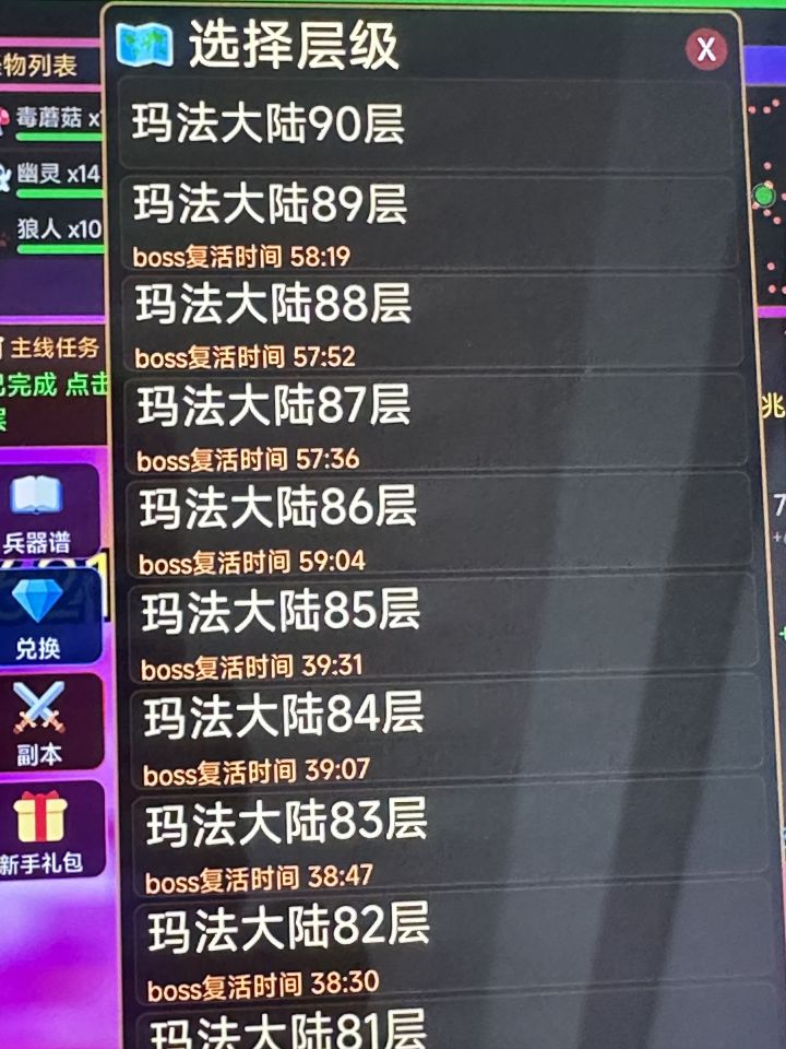 巡航boss截图