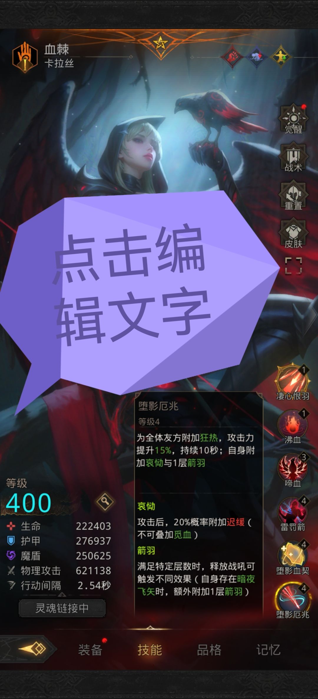 新SP血棘适合刮痧队吗? 3