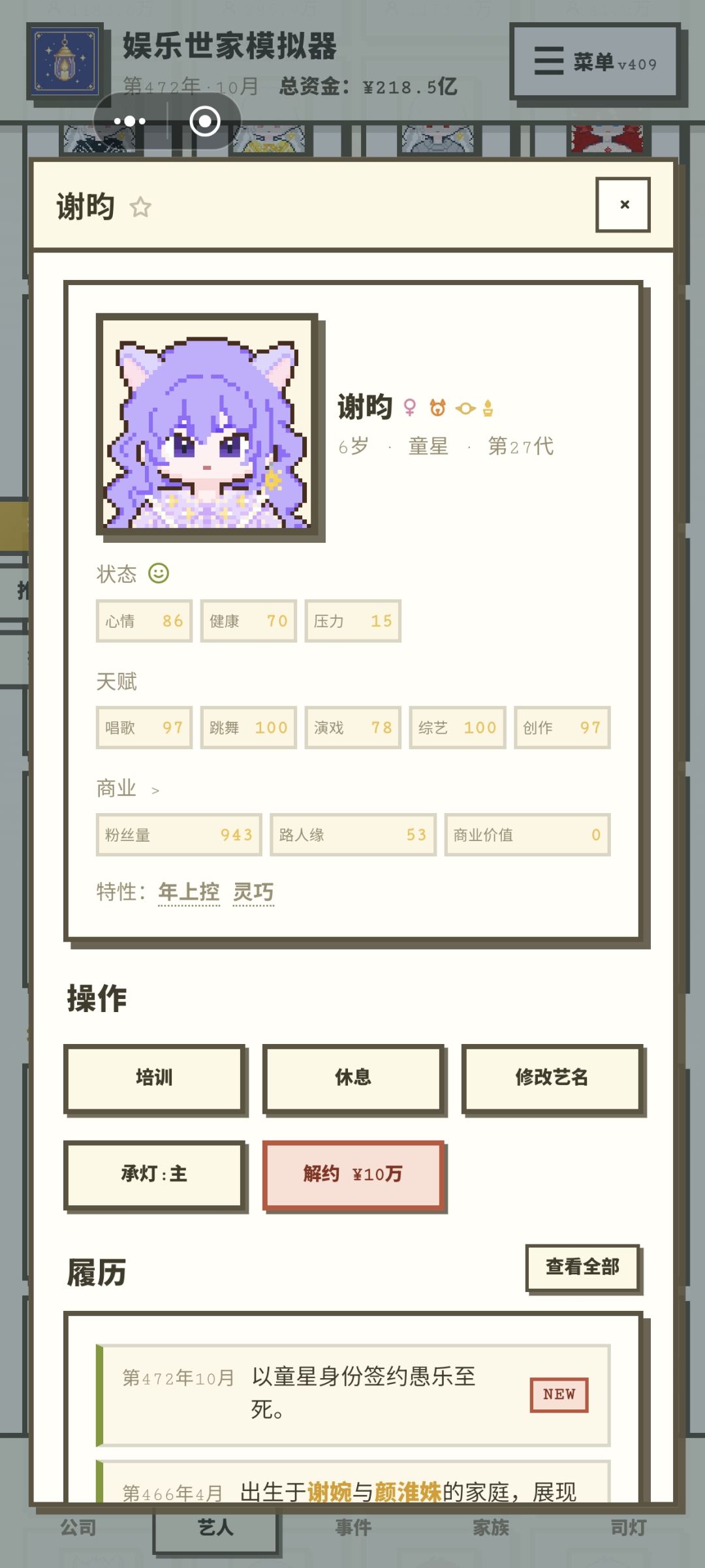 猫猫镇楼,放一些炸毛人鱼 1