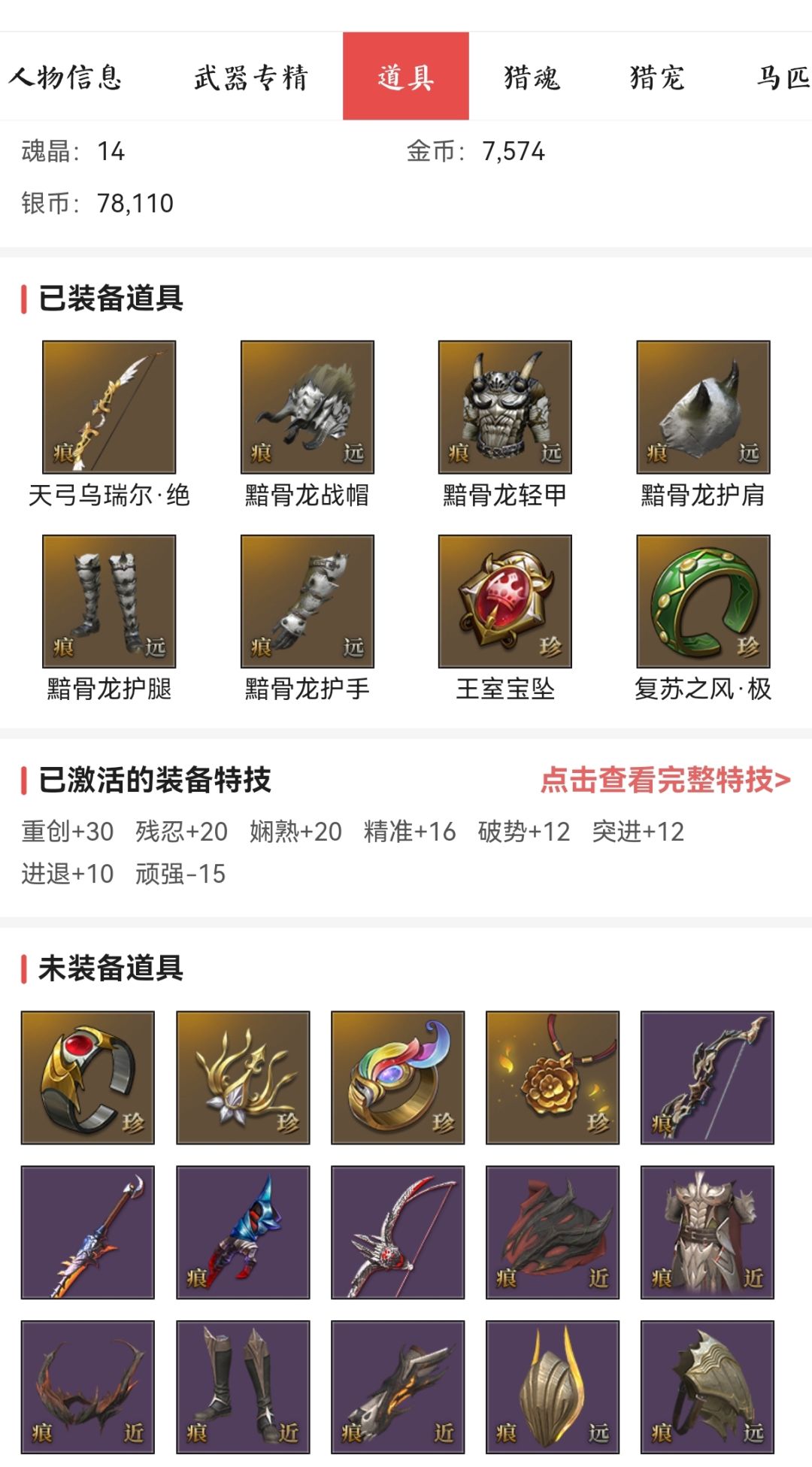 想问一下大家这个号买的值得嘛? 2