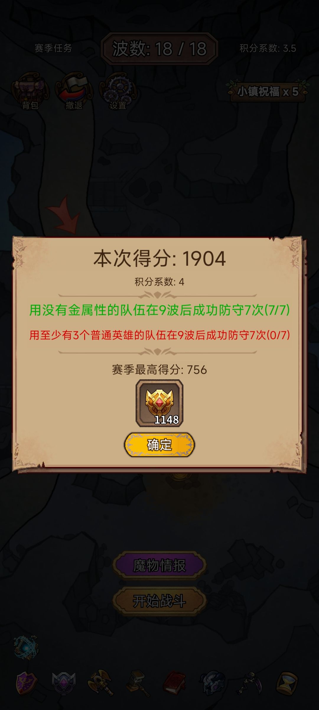 5000+周地下城困难攻略截图
