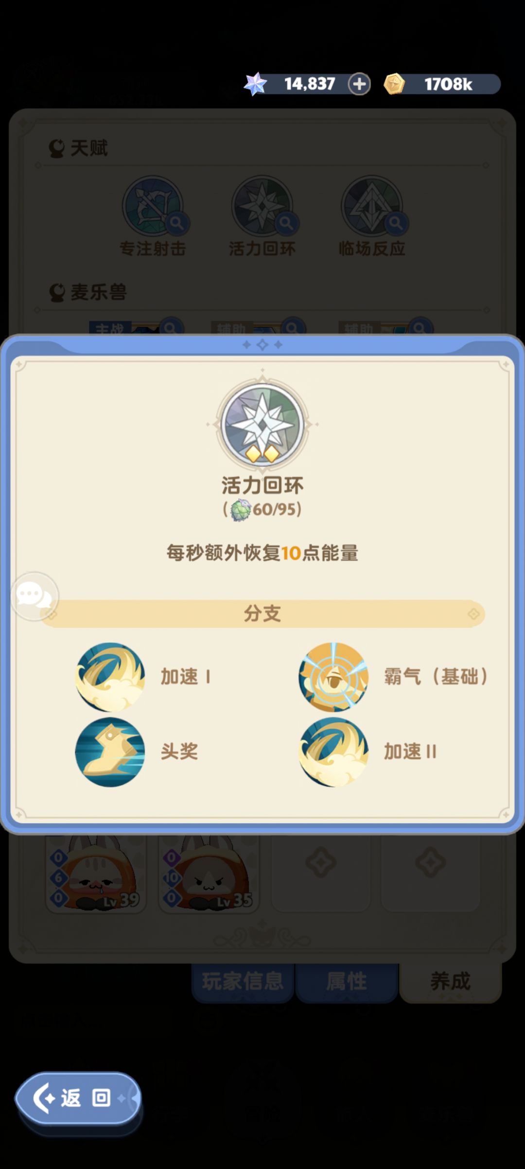 零氪游侠二转科研实践(120级技能阶段) 3