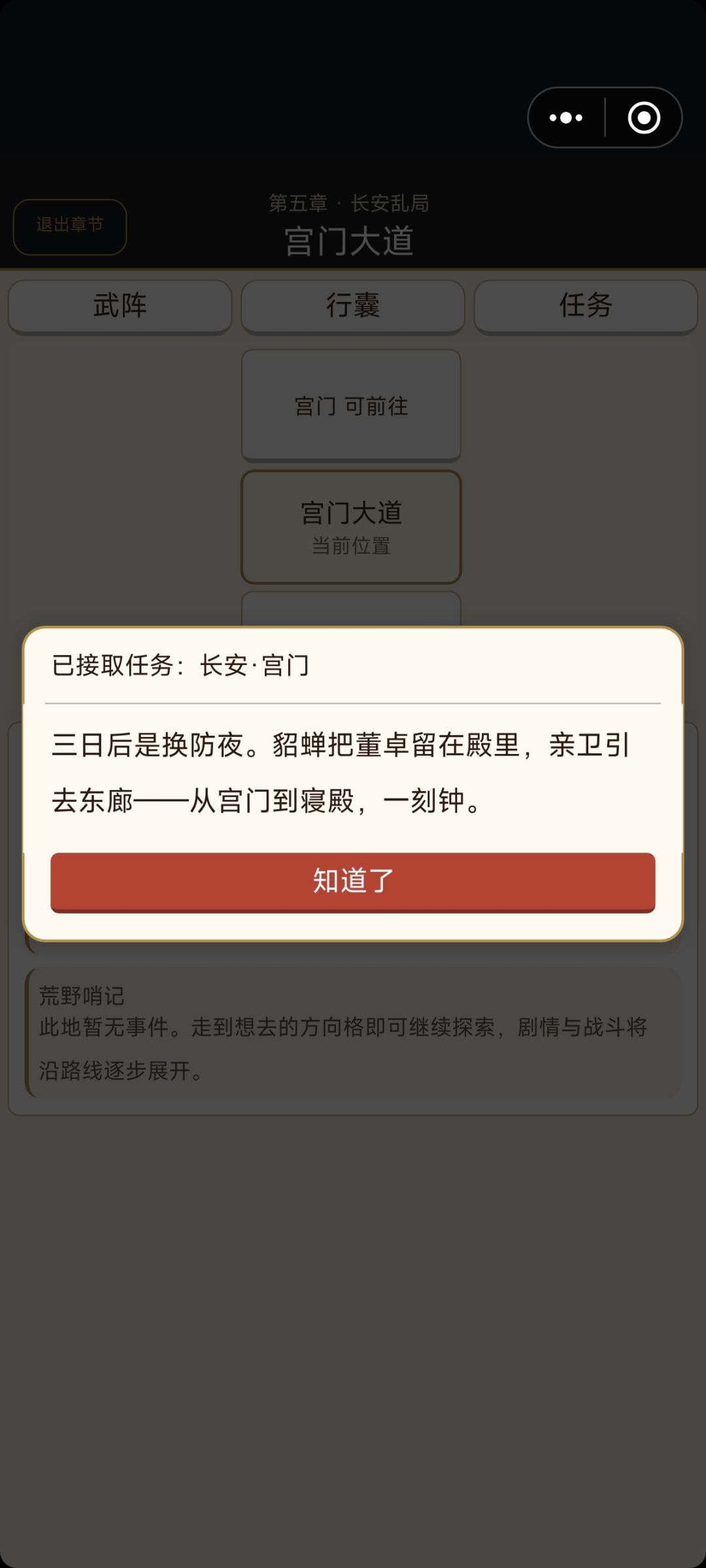 【攻略5】全剧情攻略 3