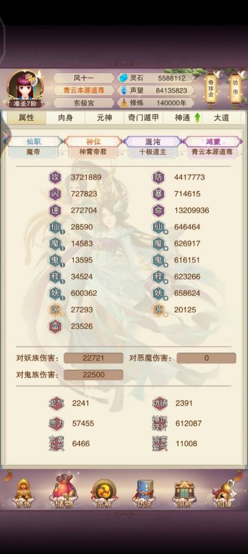 鬼区顶楼修真十四万年